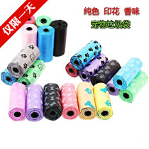 Dog toilet garbage bag Plastic pet garbage bag Shit clip toilet walking dog picking up shit bag thickened fragrance dog garbage bag