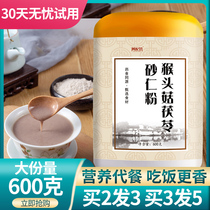 Hericium Erinaceus porridge powder 600g Nanjing food nutrition porridge yam barley powder Tongrentang breakfast meal replacement powder