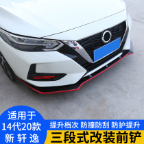 Suitable for 16-21 new Sylphy classic front shovel rear lip movement rear surround rear bumper spoiler appearance modification decoration