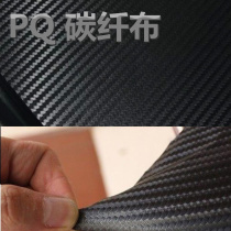 Car carbon fiber film carbon fiber sticker whole car sticker carbon fiber cloth interior decoration full car sticker car film