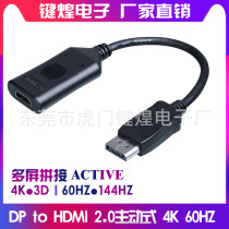 DP1 2 revolutions HDMI2 0 parent active 4K 60HZDP go HDMI2 0 multi-screen switching 144HZ e-sports