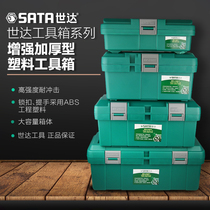 Shida plastic toolbox large storage box household hardware tool box multifunctional car storage box 95161