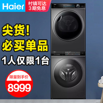Haier Crystal Color Washing Machine Slim dryer combined washing and drying suit all-in-one Home roller 189176