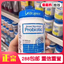Australian Spot Life Space Probiotic Pink Capsule Adult Live Bacteria Male female conditioning 60 Grain Intestine gastrointestinal tract
