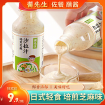 Mr. Sauce fried salad juice fruits and vegetables Japanese light food noodle sauce sushi burger salad dressing 280g