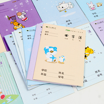 Elementary school student book Homework book Math book Writing book Kindergarten field word grid Pinyin book Chinese checkbook