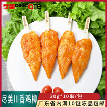 Perfect for Sichuan Chicken Lyu Family clothing Oil fried chicken wicker Pizza Iron Plate Burning Chicken Strings of Orléans Chicken Semi-finished Products