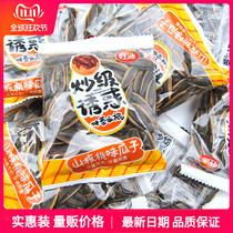  Haodi pecan flavor melon seeds sunflower seeds 500g casual snacks nut fried goods independent small package