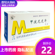 Shuangyan brand Youjinmian prednisolone 4mg * 24 boxes of allergic rhinitis ocular herpes zoster bronchial asthma psoriatic arthritis rheumatic diseases nervous system acute gout synovitis joint work