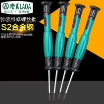  Old A S2 precision labor-saving watch batch cross word Y U plum blossom triangle shaped mobile phone screwdriver