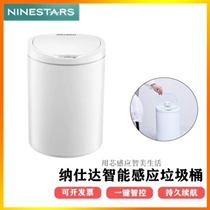 Official NINESTARS waterproof intelligent sensing bin for automatic opening of the Hakone with a living room toilet bath