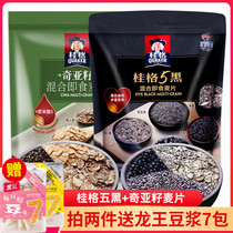 Guig Five Black 5 Black Mixed Ready-to-use Oatmeal Chiaya Seed Black Sesame Paste Meal Free of Cooked Breakfast Cereals