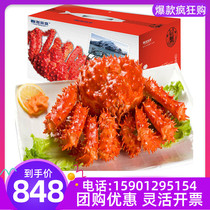 Xinhai Fishing Port Alaska king crab gift box frozen fresh aquatic products Holiday gift special offer