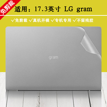 17 3 inch notebook LG gram 17Z990 shell film transparent sticker computer body protective film Keyboard screen pad dustproof