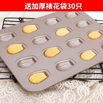 School chef madeleine cake mold shell mini bread baking home non-stick baking oven special 16