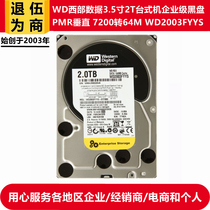 PMR Vertical 3 5 inch WD Western Department Data 7200 Go Enterprise Monitoring Blackpan 2T Desktop Computer Games Hard Disk