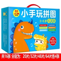 Children Puzzle Jigsaw Puzzle 0-3 Year Old 6 Baby Buntu Jigsaw Puzzle Kindergarten Boy Girl Young Child Intellect Toys Early