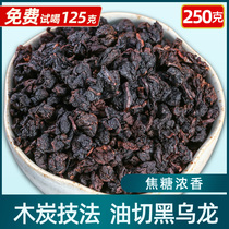 Black Oolong Tea 250g Oil Cut Oolong Tea Luzhou-flavor Tea Canned Charcoal Technique 2021 New Tea