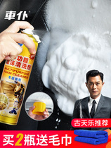 Car maid car interior cleaning agents de-stains washing indoor chairs ceiling-free multifunctional foam cleaners