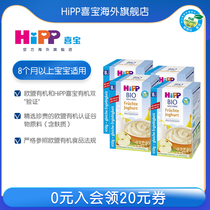 HiPP Xibao Supplementary Food Infants Natural Organic Fruit Yogurt Milk Rice Powder 450g * 4 Boxes