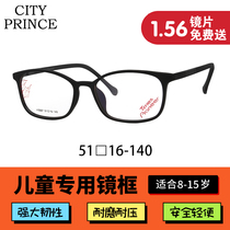 Metropolitan Prince Eye Frames Children Nearsightedness Gameplay Boy Girl Super Light Full Frame Student Spectacle Frame H5002 5007