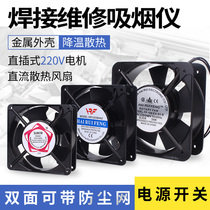 493 exhaust heat absorption fan industrial smoking instrument Machine 220V blowing fan power amplifier inverter chassis power supply fan