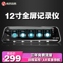New streaming media car driving recorder installation-free wireless car HD night vision front and rear dual recording with electronic dog