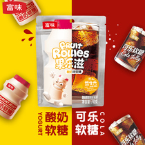 Rich taste cola fudge Yogurt fudge QQ sugar Gummy candy Fun shape fudge snack 70g convenient bag