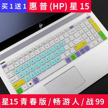 HP (HP)Star 15-cs1069TX cs1014TX 15 6-inch Laptop Keyboard Protective Film