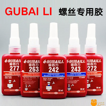 Screw fastening glue strong fixing glue anti-pine rubber thread glue high temperature resistant screw glue high strength