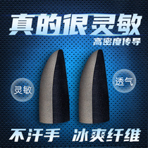 Ultra-thin breathable electric race Eating Chicken Fingerstall Game Career Dedicated Theologians Thumb Playing Kingmaker Sending Glory Non-slip Peace Elite not courtside Anti-Hand Sweat-Hand Hand Walking Machine Touch-screen Gloves Sweating