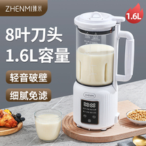 Zengmi light-tone wall-breaker home multi-function soy milk press integrated into a small mini large-capacity cooking machine