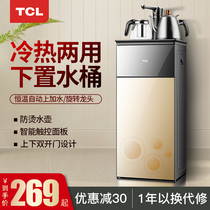 TCL water dispenser Household vertical bottom bucket Hot and cold desktop small automatic bottled water new tea bar machine