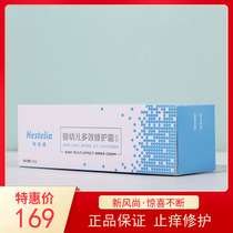 Xinhua Hospital Horsidian Hestelia infant multi-effect repair cream | three-in-one emollient cream 110g