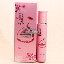 Xinzhuang plant muscle source elastic eye cream this life spring rain peach blossom skin care cosmetics eye hydration repair