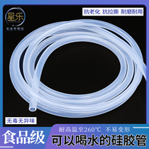 Silicone tube hose transparent water dispenser Household silicone rubber high temperature tap water 6 points food grade water pipe elasticity 4