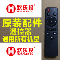 Joy Throw Infrared Remote Control Original Accessories Projector Infrared Remote Control Universal W50 W50 W80 W80 G86 W18 W18 A11 A11 A11 A18 A18 