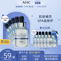 AHC official flagship store Ampoule B5 Hyaluronic Acid mask Deep hydration Moisturizing moisturizing Gentle soothing