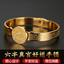 Blessing light shining Six-character truth Titanium steel bracelet Heart Sutra Great Compassion Spell Transfer bracelet Men and women couples ornament bracelet