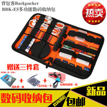 Backpackers E5 containing pack applicable single counter camera battery digital packet data line card reader U disc memory card bag