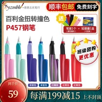 Free lettering German Pelikan Bailikin Twist P457 Pen Student Adult Practising Left and Right Hand