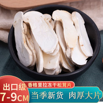 Tricholoma matsutake freeze-dried tablets 7-9cm Yunnan specialty Shangri-La Tricholoma matsutake fresh pine fungus soup bag pine mushroom dry goods