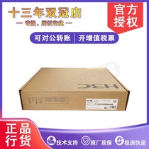 Hua Three H3C SOHO-S1208V 8 mouth full one thousand trillion non-network management Ethernet switch brand new original dress