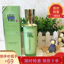 Pagel Shui Ying Moisturizing Deep Moisturizer 100ml Refreshing Water Balance Oil Herbal Skin Care