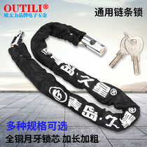 Thickened Universal Chain Lock Motorcycle Lock Electric Bottle Car Lock Anti-theft Lock Bike Lock Lengthened Door Lock Chain Lock