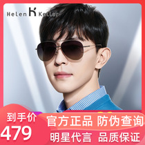 Helen Keller 2020 new sun glasses male driver driving fishing polarized toad glasses sunglasses H8548