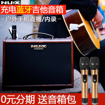 Nux guitar speaker charging outdoor folk wooden guitar playing and singing audio electric box piano street live singing portable