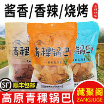 Qinghai Featured Traditional Handcraft Pan Ba 220g Qing highland barley nostalgic pot barnet red casual snack puffed with small snacks