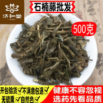 Chinese herbal medicine stone NATO 500 grams of Shinan vine climbing stone fragrance small wind Vine Chinese herbal medicine shop