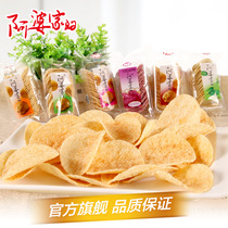 Apos fried potato chips in bulk about 50g * 10 bags of casual snacks puffed food box specialty